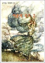 ����� �ֵ� 2