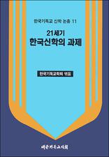 21���� �ѱ������� ����