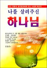 ���� ����ֽ� �ϳ���