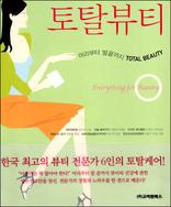 ��Ż��Ƽ - �Ӹ����� �߳�����