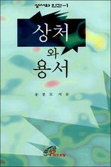 ��ó�� �뼭-������ �ΰ� 1