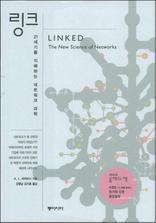 ��ũ - 21���⸦ �����ϴ� ��Ʈ��ũ ����