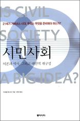 �ùλ�ȸ �̷а� ����, �׸��� ����� �籸��