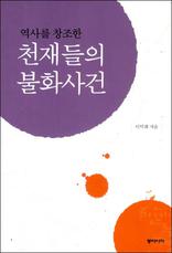 ���縦 â���� õ����� ��ȭ���