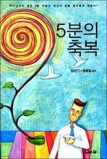 5���� �ູ