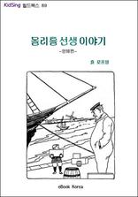 ����Ʋ�����̾߱� -������-