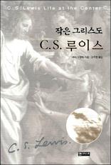 ���� �׸����� C.S.���̽�