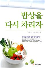 ����� �ٽ� ������ - �ǰ��������� 10