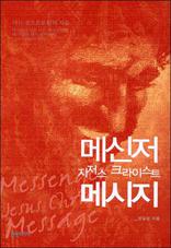 �޽��� ������ ũ���̽�Ʈ �޽���