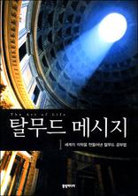 Ż���� �޽��� - ������ ������ ���� Ż���� ���ι�