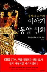 �̾߱� ���� ��ȭ 1 - �߱���