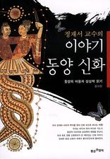 �̾߱� ���� ��ȭ 2 - �߱���