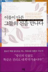 �̸��� �ٸ� �׵��� ���� ������