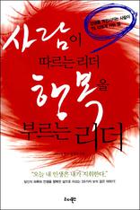 ����� ������ ���� �ູ�� �θ��� ����