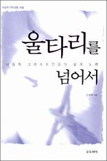 ��Ÿ���� �Ѿ - ����� �׸������ε��� ��� �뷡