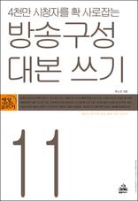 ��۱��� �뺻 ���� - 4õ�� ��û�ڸ� Ȯ ������