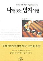 ���� ã�� ���ڿ��� - ���ڴ� ���� ������ �ٶ����� ����ϳ�