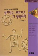 ��� �ִ� ���� �� �ູ�϶�