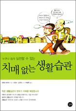 ġ�ž��� ��Ȱ����-������ ���� ��õ�� �� �ִ�