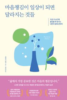 ����ì���� �ϻ��� �Ǹ� �޶����� �͵�