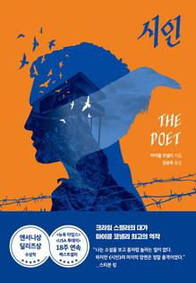 ����(THE POET) �ֽŰ�����