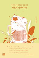 ���ϵ� �λ��̴ϱ�