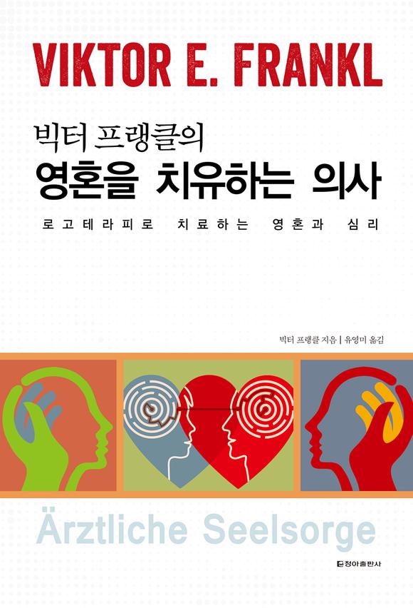 ��ȥ�� ġ���ϴ� �ǻ�