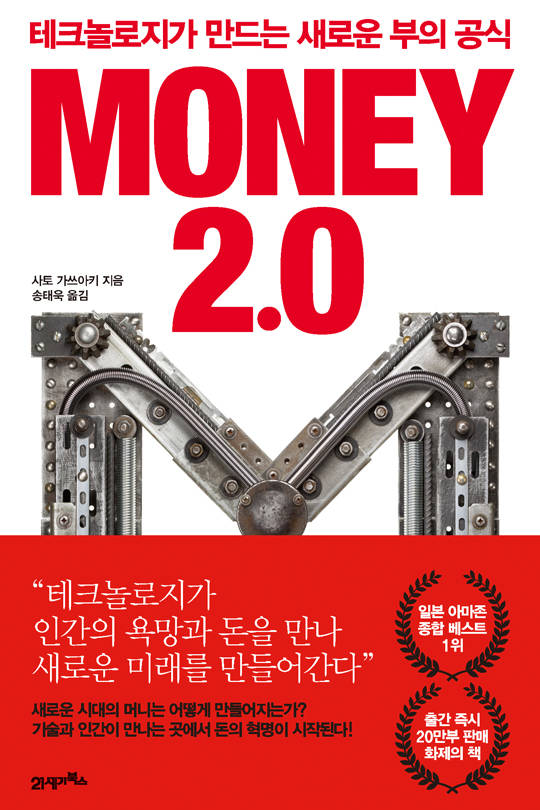 MONEY 2.0(�Ӵ� 2.0)