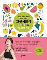 �ڿ��Ĺ��� ���̾�Ʈ 30�� ç����