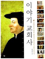 �̾߱� ��ȸ��-�������� ���� 13���� �⵶�� �ž� �̾߱�