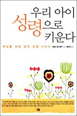 �츮 ���� �������� Ű��� - �θ� ���� ���� ���� ���̵�