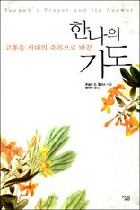 �ѳ��� �⵵