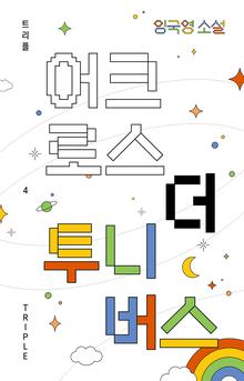 ��ũ�ν� �� ���Ϲ���