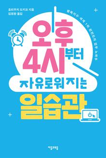 ���� 4�ú��� �����ο����� �Ͻ���