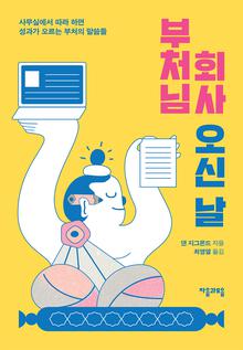 ��ó�� ȸ�� ���� ��