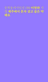 ���ֿ��� ȥ�� ��� ���� ���ؿ� (���е��׽��μ� 135)