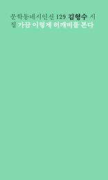 ���� �̷��� ����� ���� (���е��׽��μ� 129)