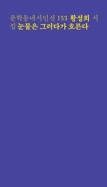 ������ �׷��ٰ� �帥�� (���е��׽��μ� 153)