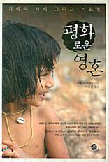 ��ȭ�ο� ��ȥ-������ �ں� �׸��� ����ħ