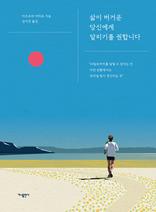 ���� ���ſ� ��ſ��� �޸��⸦ ���մϴ�