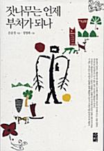 �㳪���� ���� ��ó�� �ǳ�