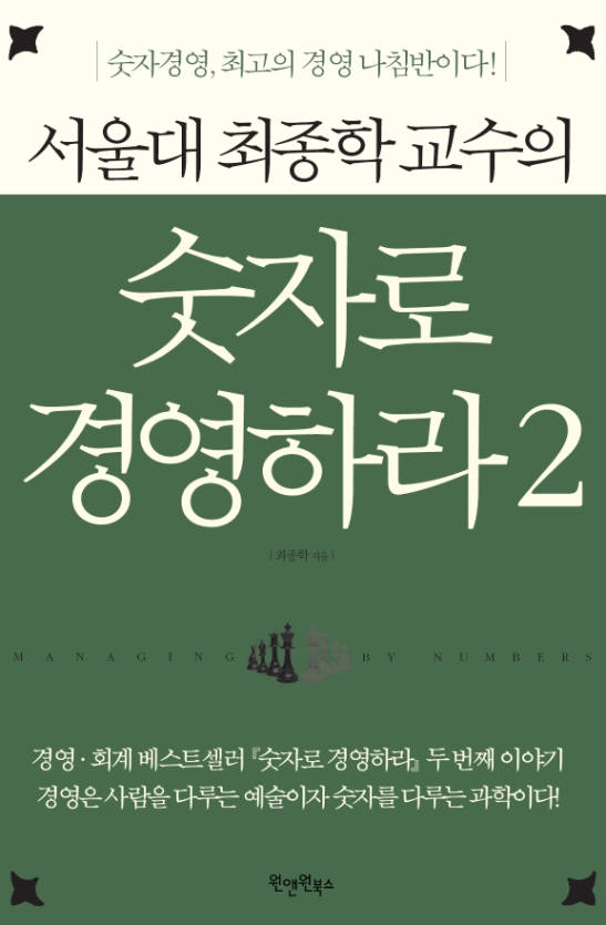 ����� ������ ������ ���ڷ� �濵�϶� 2