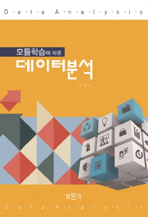 ��⿡ ���� ������ �м�