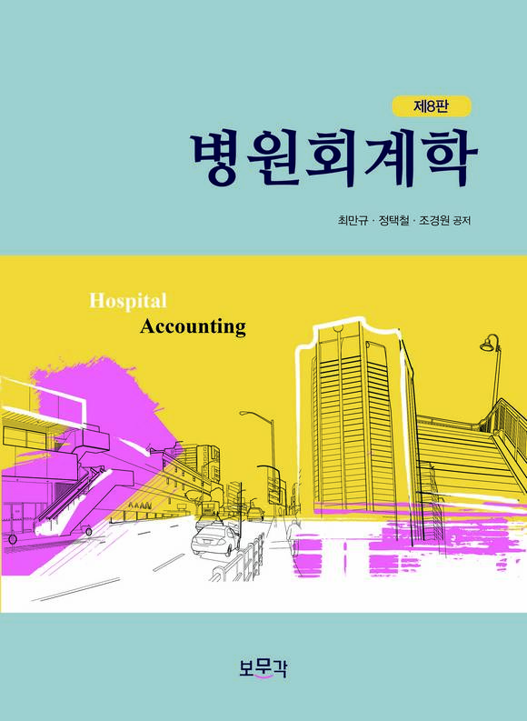 ����ȸ���� 8��