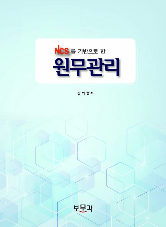 NCS�� ������� �� ��������