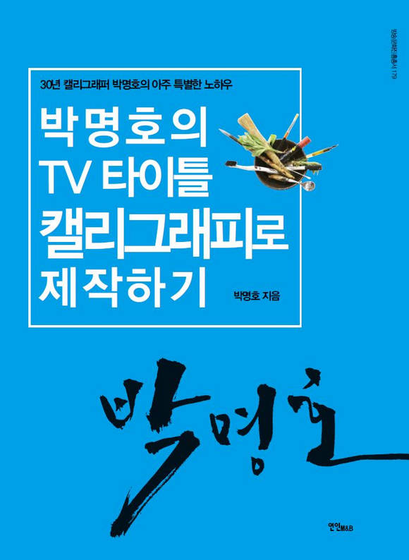 �ڸ�ȣ�� TV Ÿ��Ʋ Ķ���׷��Ƿ� �����ϱ�