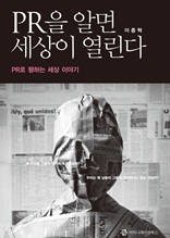 PR�� �˸� ������ ������