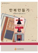 �Ѻ������ - �������� ħ����Ʈ 3