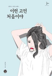 �̷� ���� ó���̾�