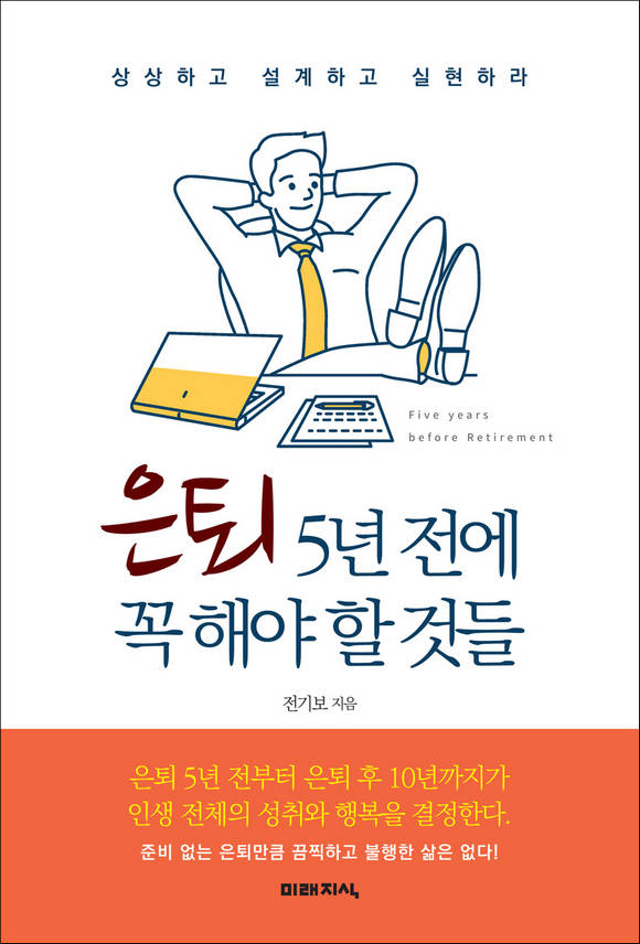 ���� 5�� ���� �� �ؾ��� �͵�